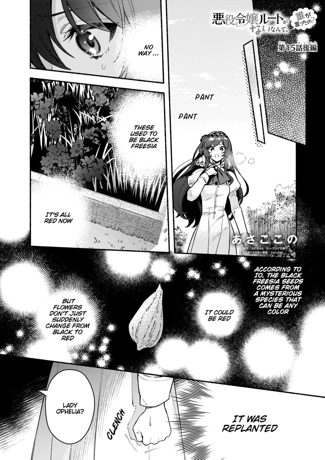 Akuyaku Reijou Route ga Nai Nante, Dare ga Itta no? Chapter 15 page 16