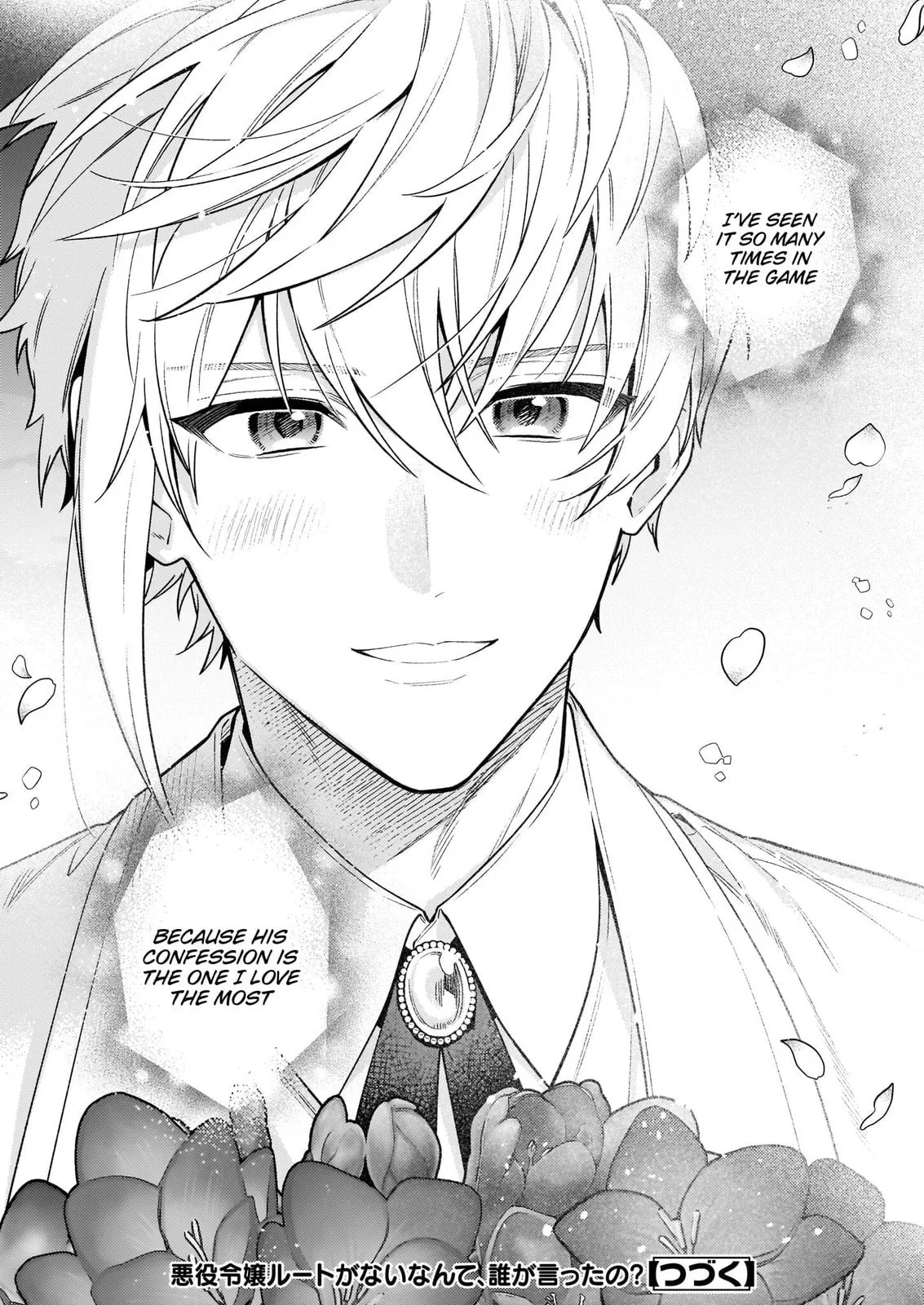 Akuyaku Reijou Route ga Nai Nante, Dare ga Itta no? Chapter 15 page 28