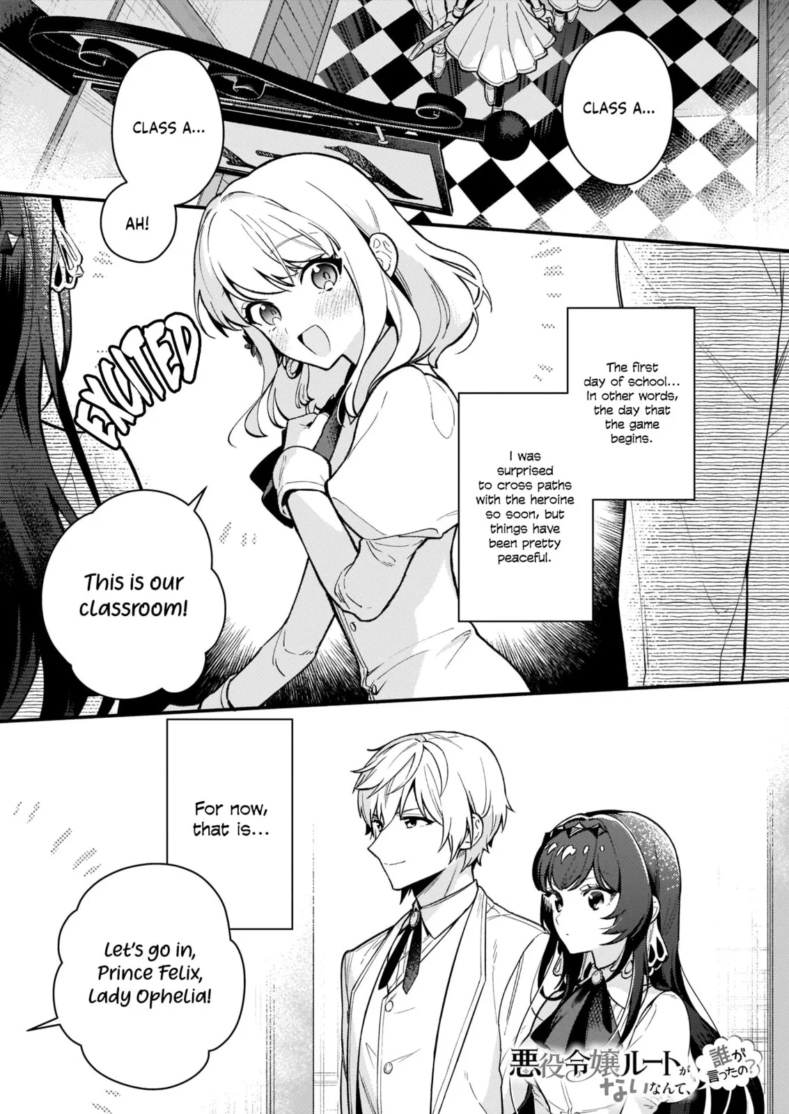 Akuyaku Reijou Route ga Nai Nante, Dare ga Itta no? Chapter 2 page 2