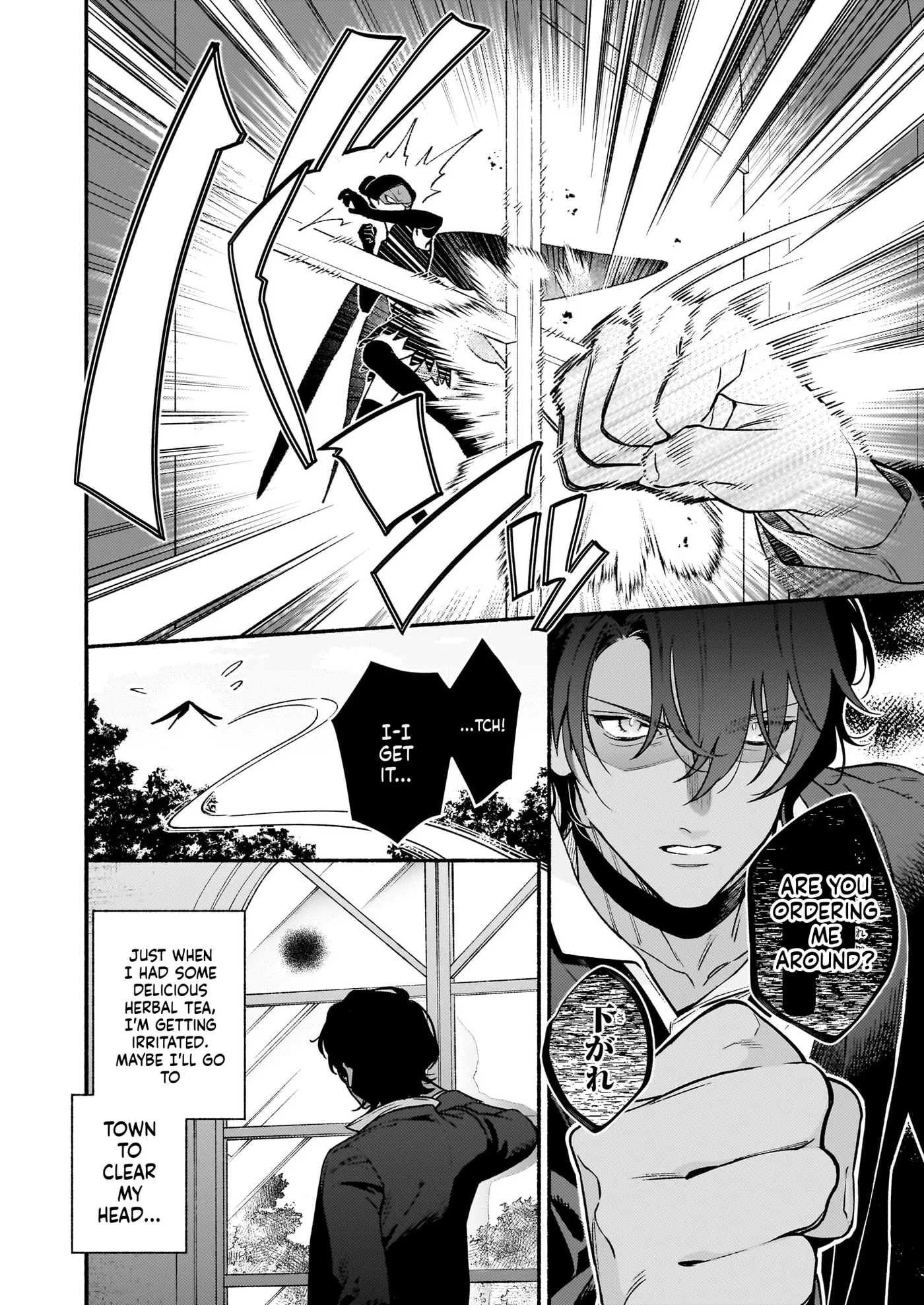 Akuyaku Reijou Route ga Nai Nante, Dare ga Itta no? Chapter 24 page 23