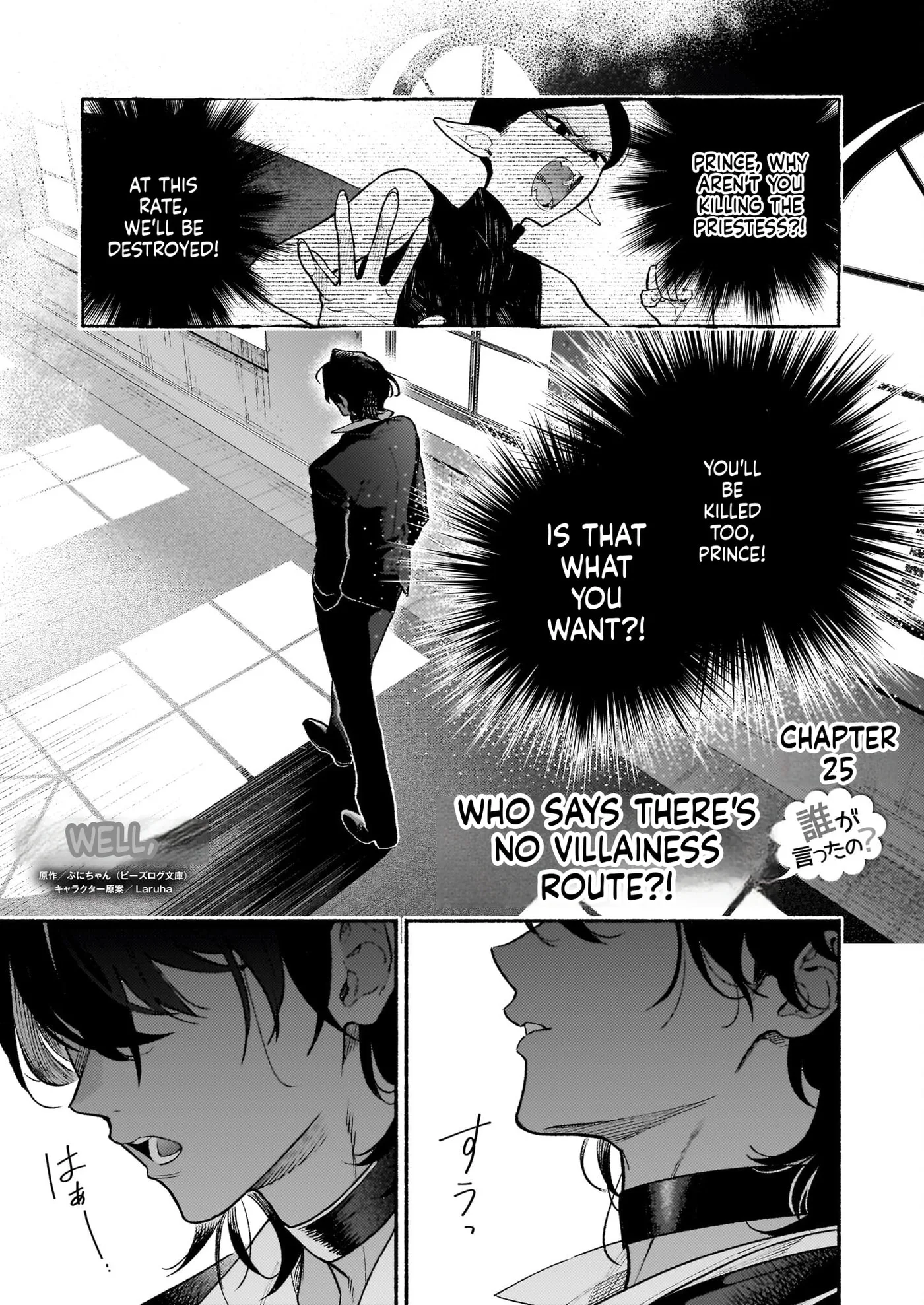 Akuyaku Reijou Route ga Nai Nante, Dare ga Itta no? Chapter 25 page 2