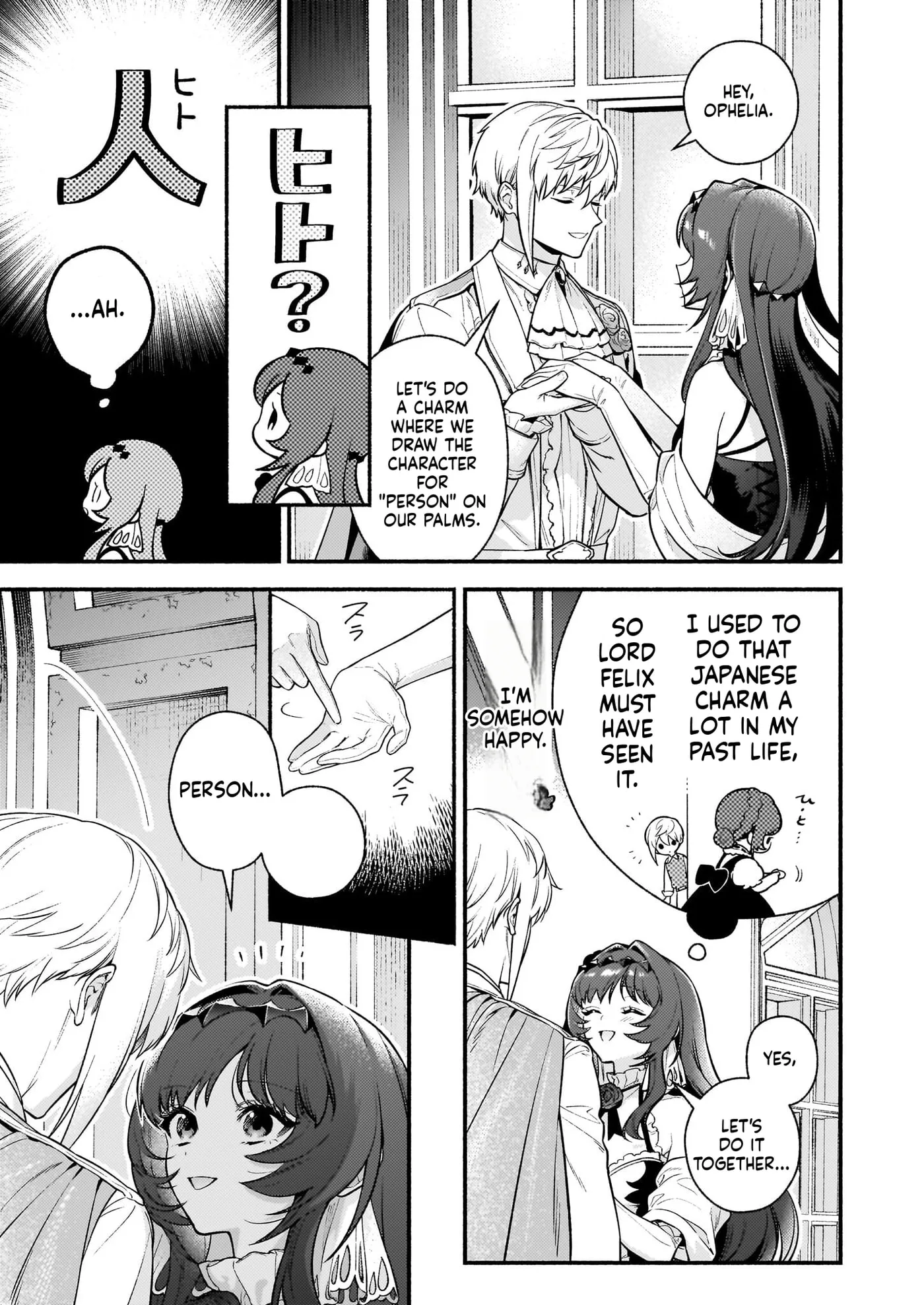 Akuyaku Reijou Route ga Nai Nante, Dare ga Itta no? Chapter 27 page 16