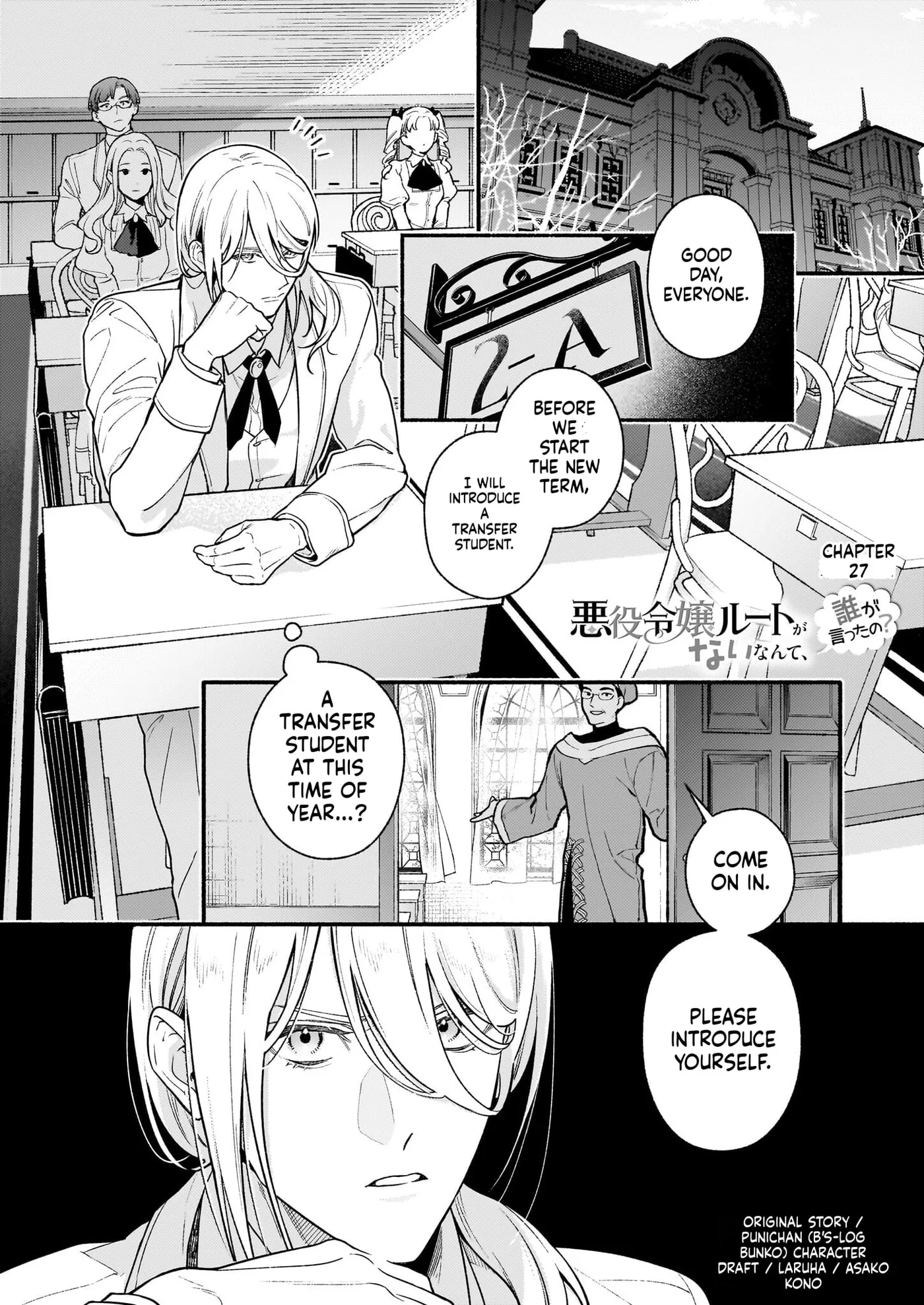 Akuyaku Reijou Route ga Nai Nante, Dare ga Itta no? Chapter 27 page 2