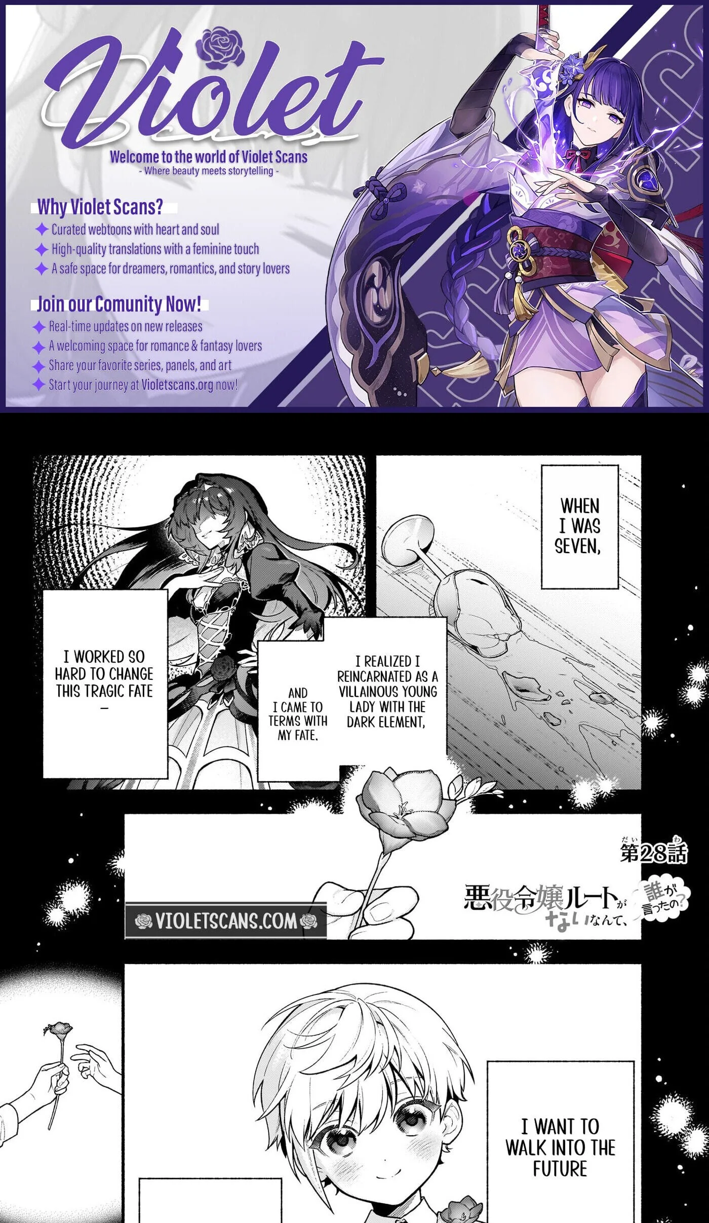 Akuyaku Reijou Route ga Nai Nante, Dare ga Itta no? Chapter 28 page 1