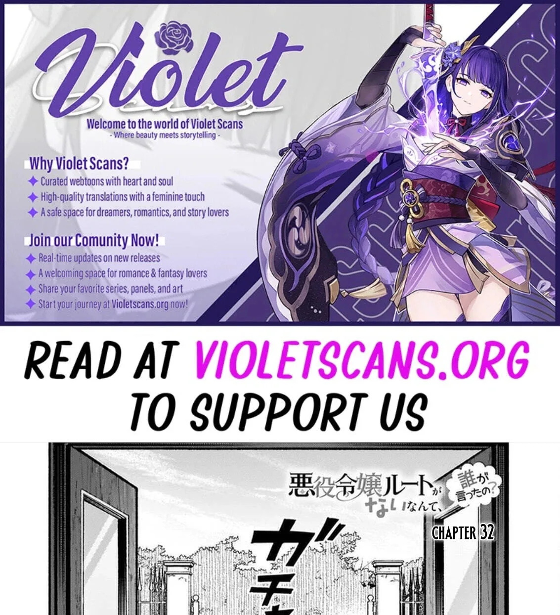 Akuyaku Reijou Route ga Nai Nante, Dare ga Itta no? Chapter 32.1 page 1