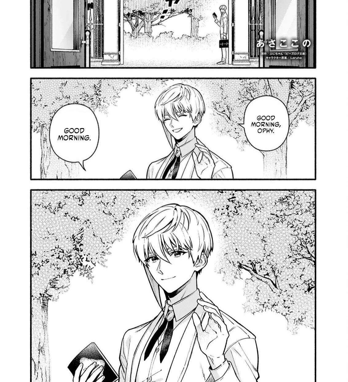 Akuyaku Reijou Route ga Nai Nante, Dare ga Itta no? Chapter 32.1 page 2