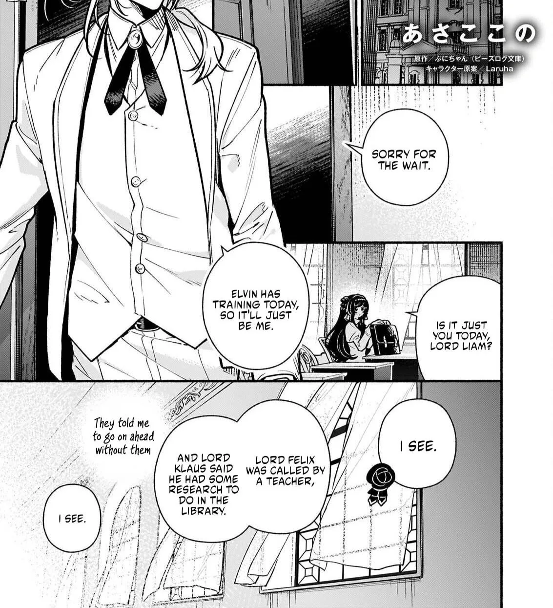 Akuyaku Reijou Route ga Nai Nante, Dare ga Itta no? Chapter 32.2 page 2
