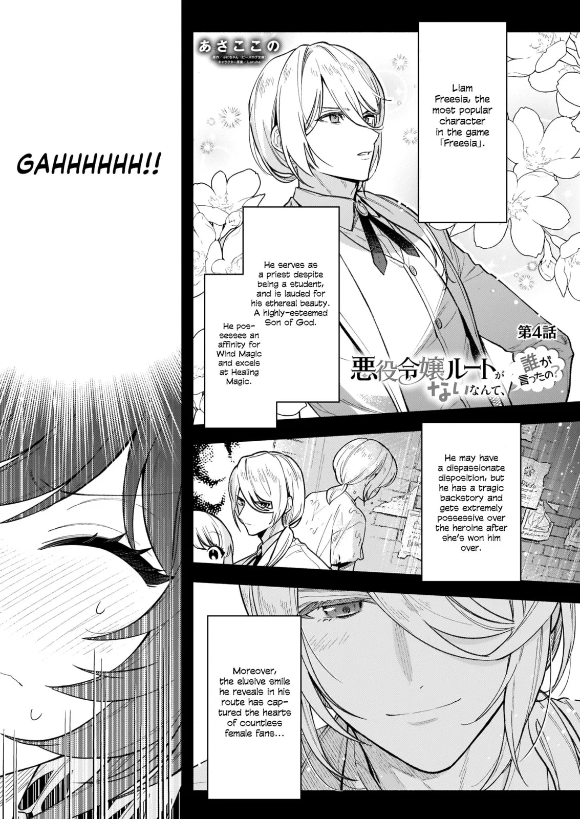 Akuyaku Reijou Route ga Nai Nante, Dare ga Itta no? Chapter 4 page 2