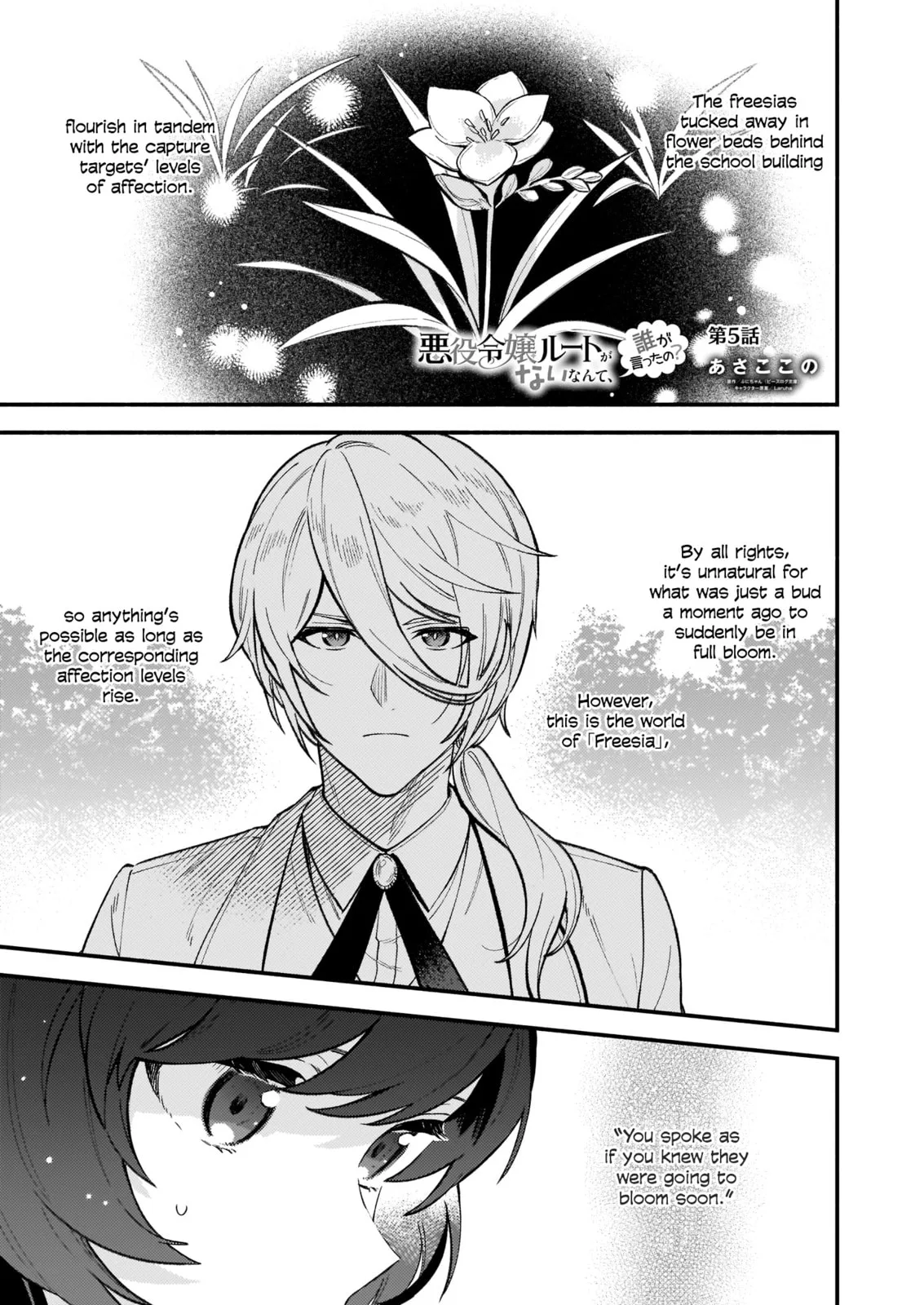 Akuyaku Reijou Route ga Nai Nante, Dare ga Itta no? Chapter 5 page 2