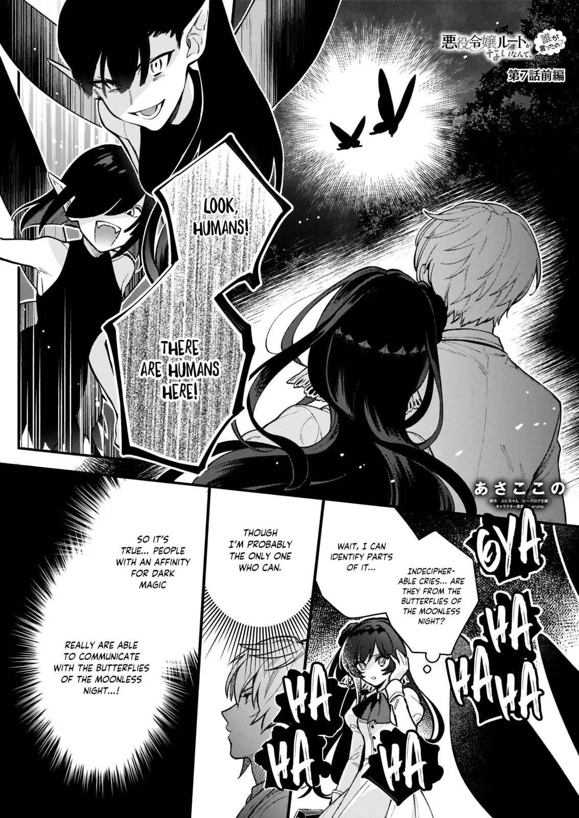 Akuyaku Reijou Route ga Nai Nante, Dare ga Itta no? Chapter 7.1 page 2