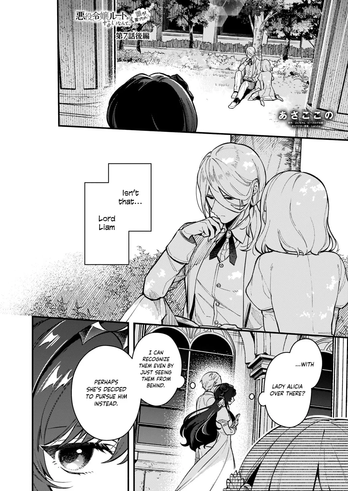 Akuyaku Reijou Route ga Nai Nante, Dare ga Itta no? Chapter 7 page 14