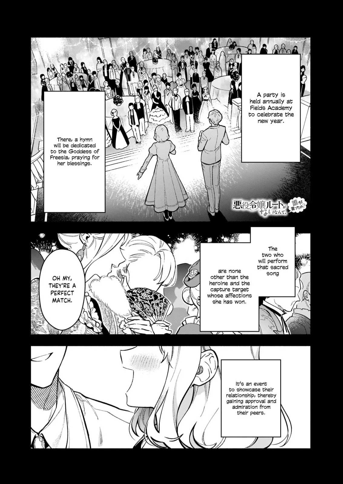 Akuyaku Reijou Route ga Nai Nante, Dare ga Itta no? Chapter 8 page 2