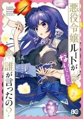 Akuyaku Reijou Route ga Nai Nante, Dare ga Itta no? cover
