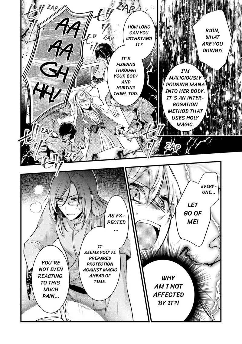 Akuyaku Reijou wa Heroine wo Ijimete Iru Baai de wa nai Chapter 18 page 6