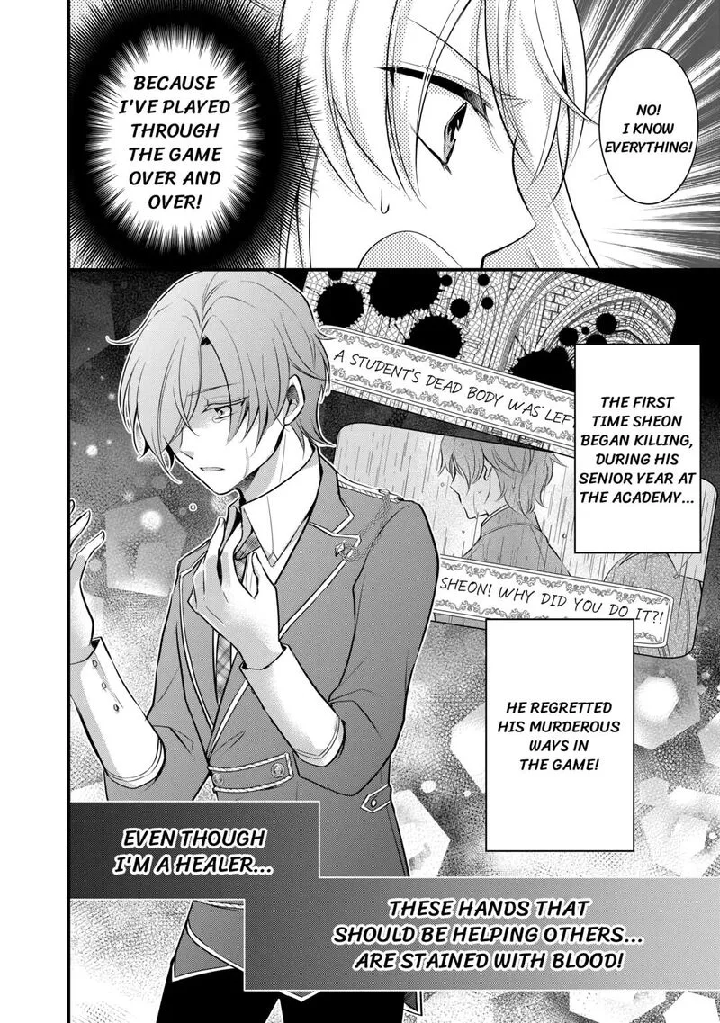 Akuyaku Reijou wa Heroine wo Ijimete Iru Baai de wa nai Chapter 5 page 12