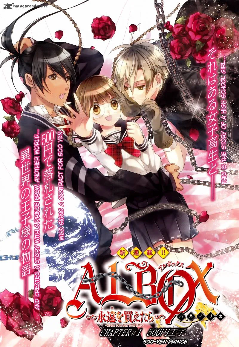 Albox - Eien o Kaetara Chapter 1 page 2