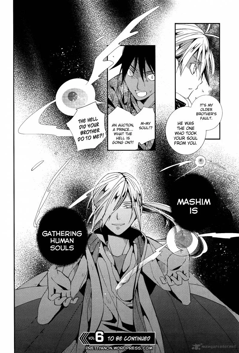 Albox - Eien o Kaetara Chapter 3 page 26