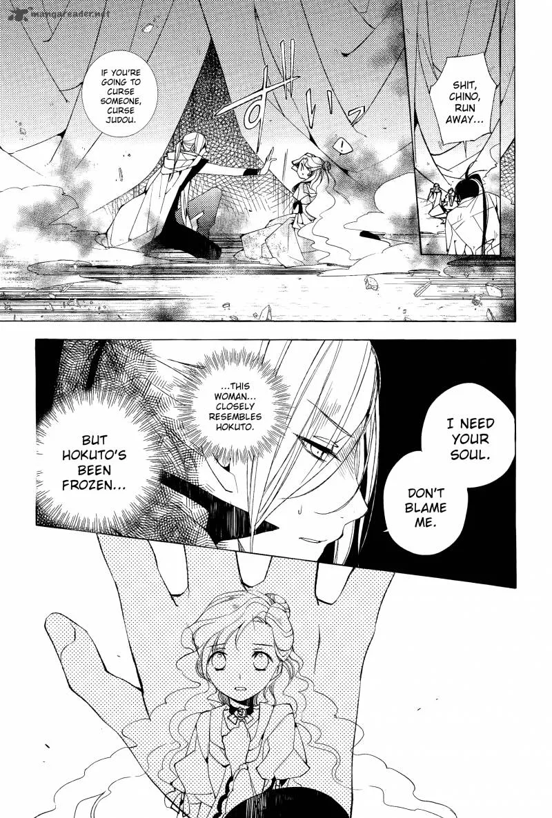 Albox - Eien o Kaetara Chapter 5 page 23