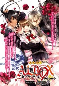 Albox - Eien o Kaetara cover