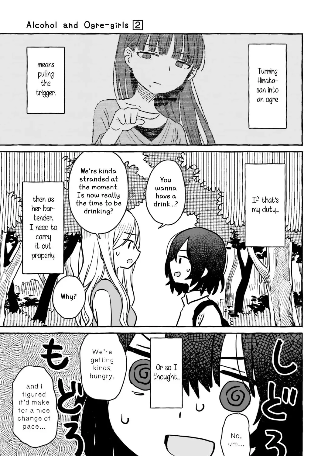 Alcohol and Ogre-girls Chapter 12 page 1