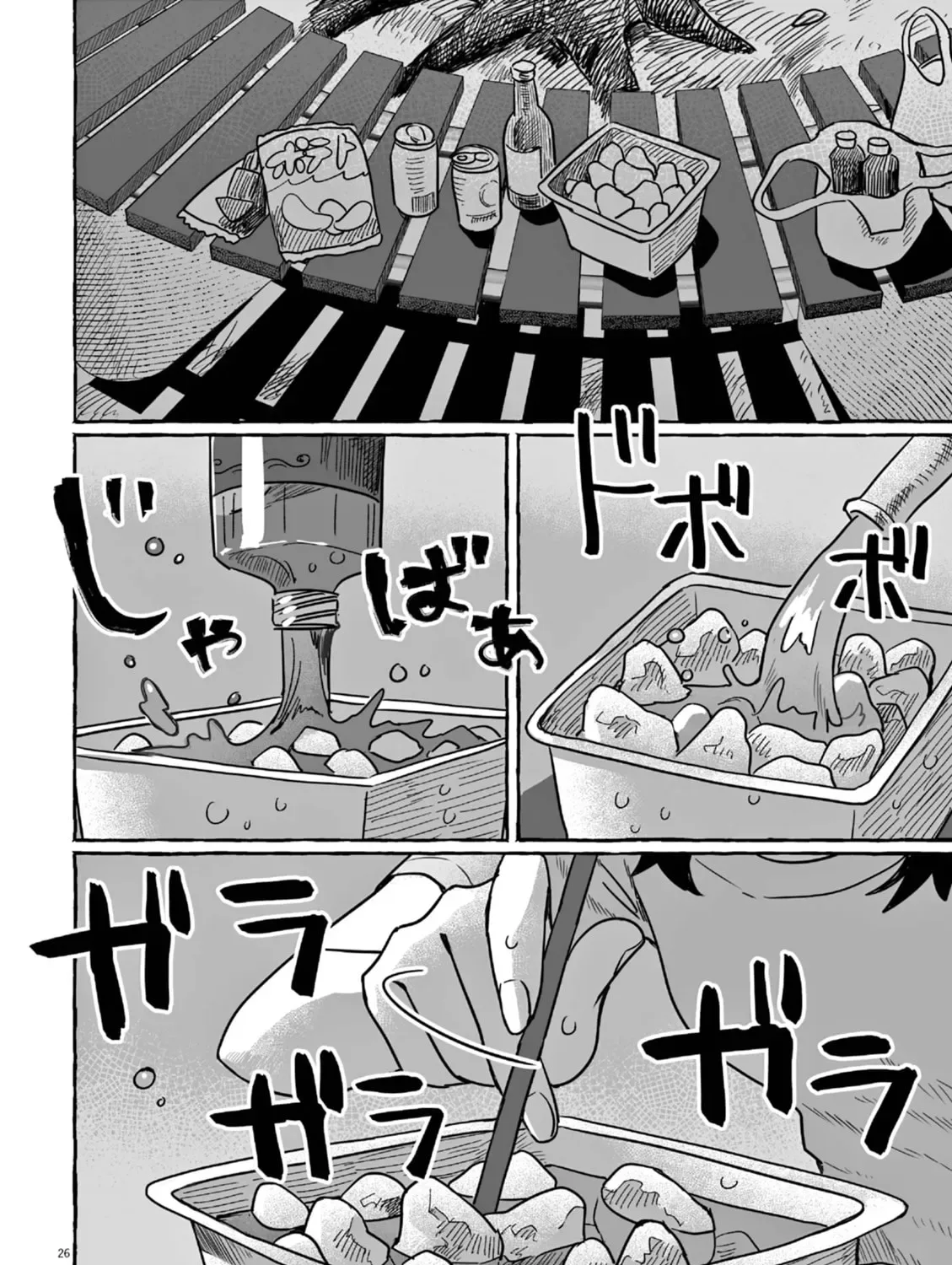 Alcohol and Ogre-girls Chapter 23 page 51