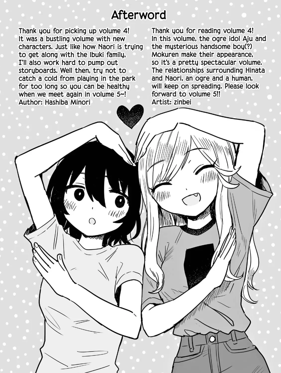 Alcohol and Ogre-girls Chapter 24 page 75