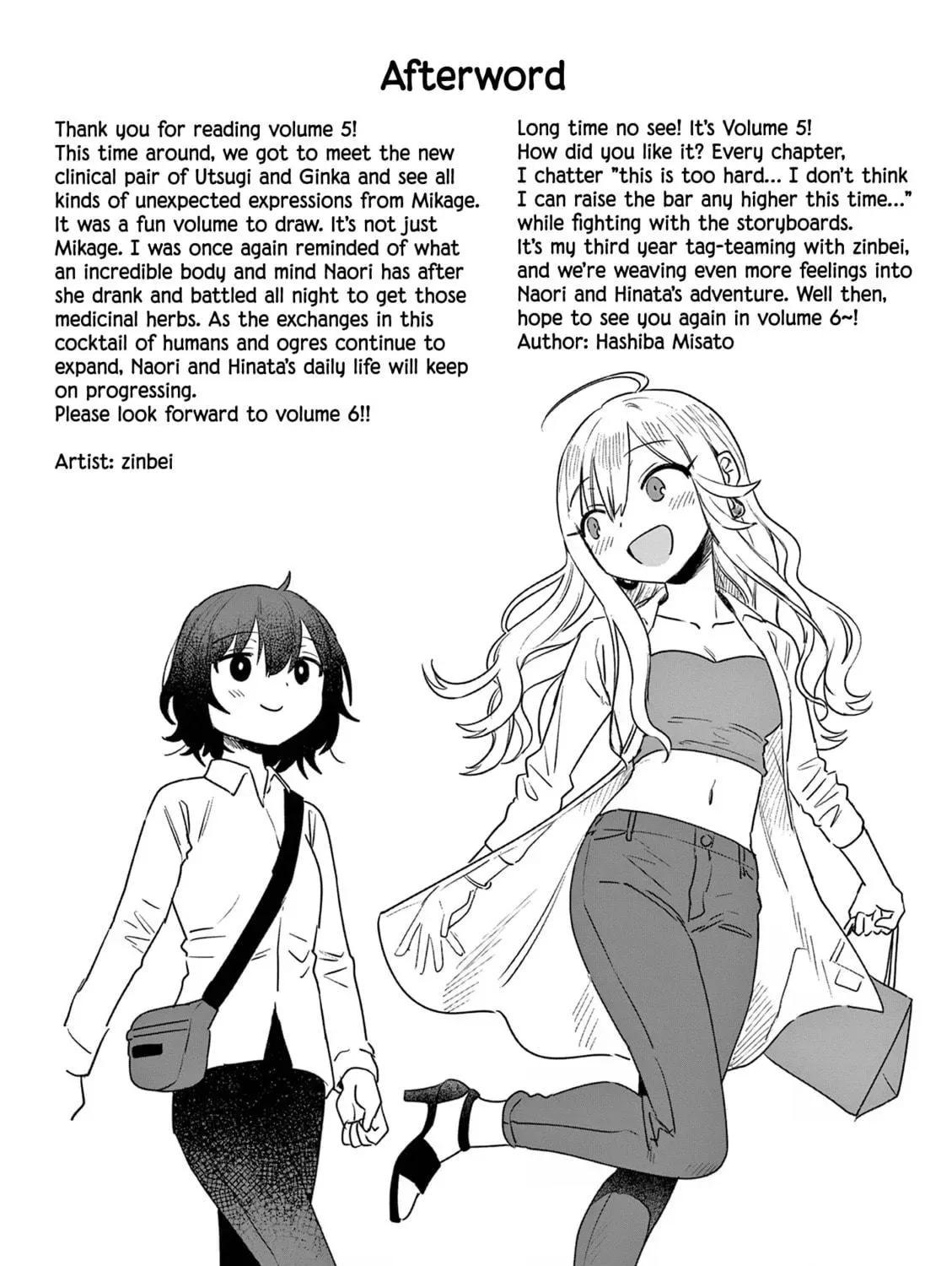 Alcohol and Ogre-girls Chapter 30 page 59