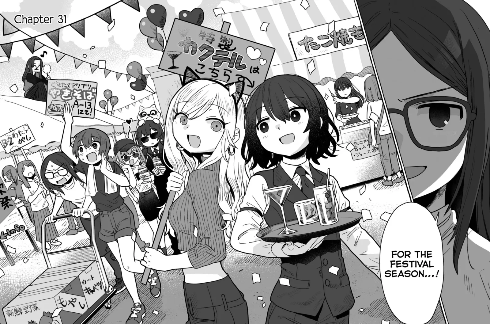 Alcohol and Ogre-girls Chapter 31 page 3