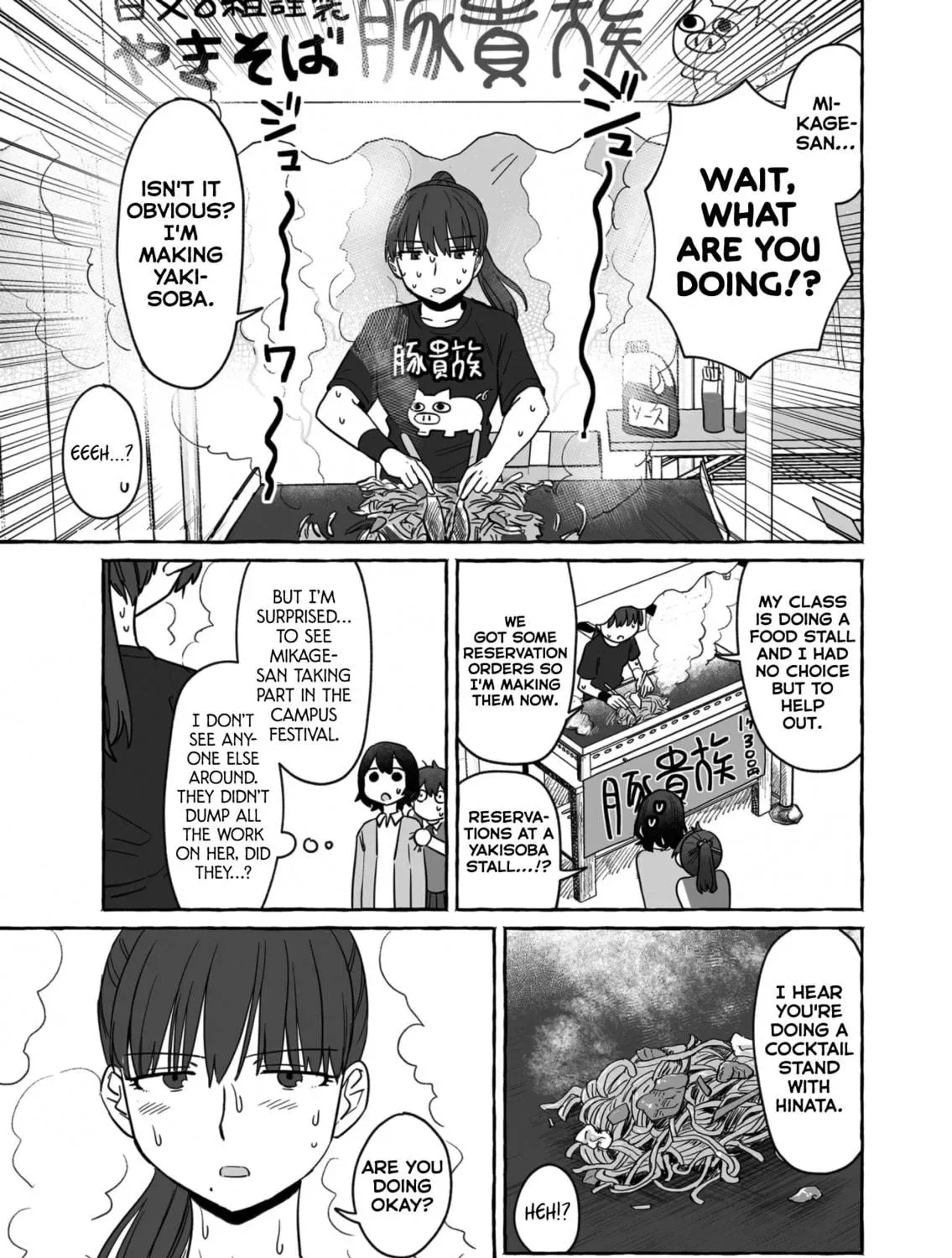 Alcohol and Ogre-girls Chapter 37 page 17