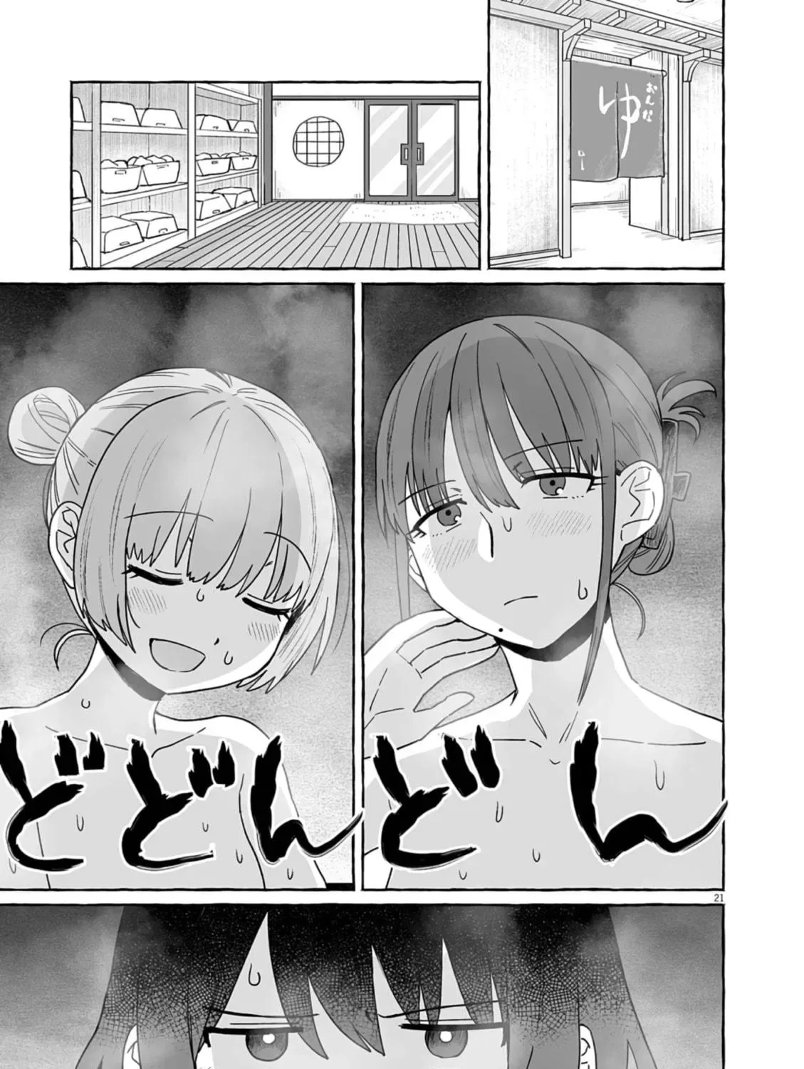 Alcohol and Ogre-girls Chapter 51 page 39