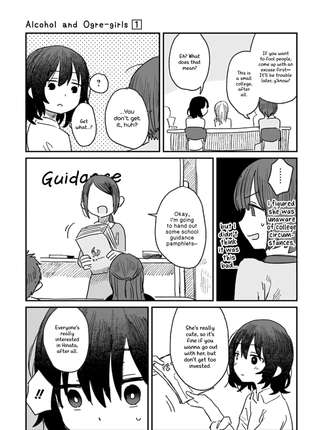 Alcohol and Ogre-girls Chapter 6 page 21