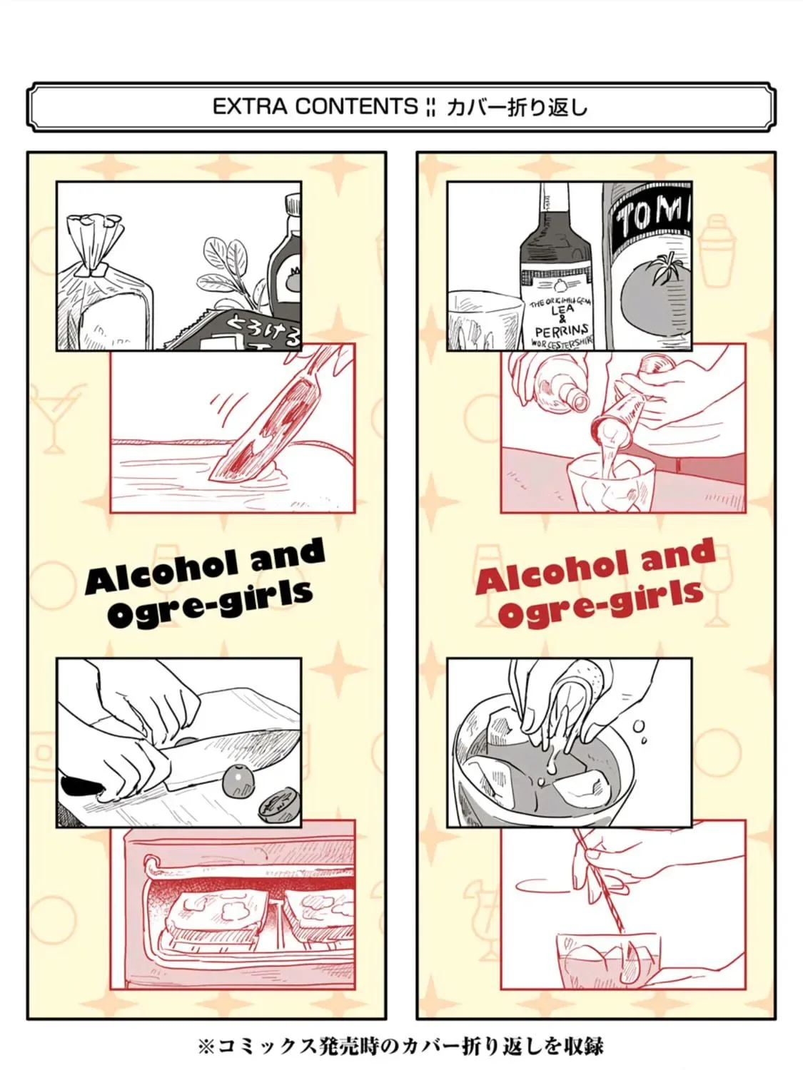 Alcohol and Ogre-girls Chapter 6 page 71