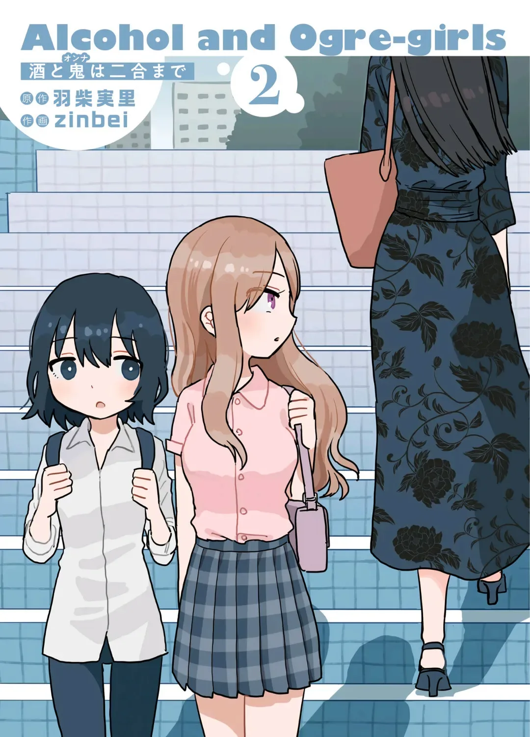 Alcohol and Ogre-girls Chapter 7 page 1