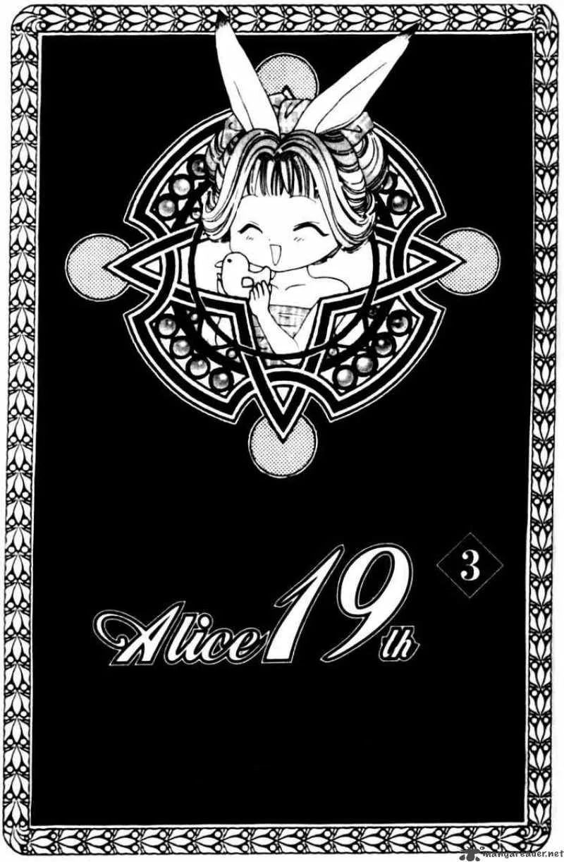 Alice 19th Chapter 12 page 1