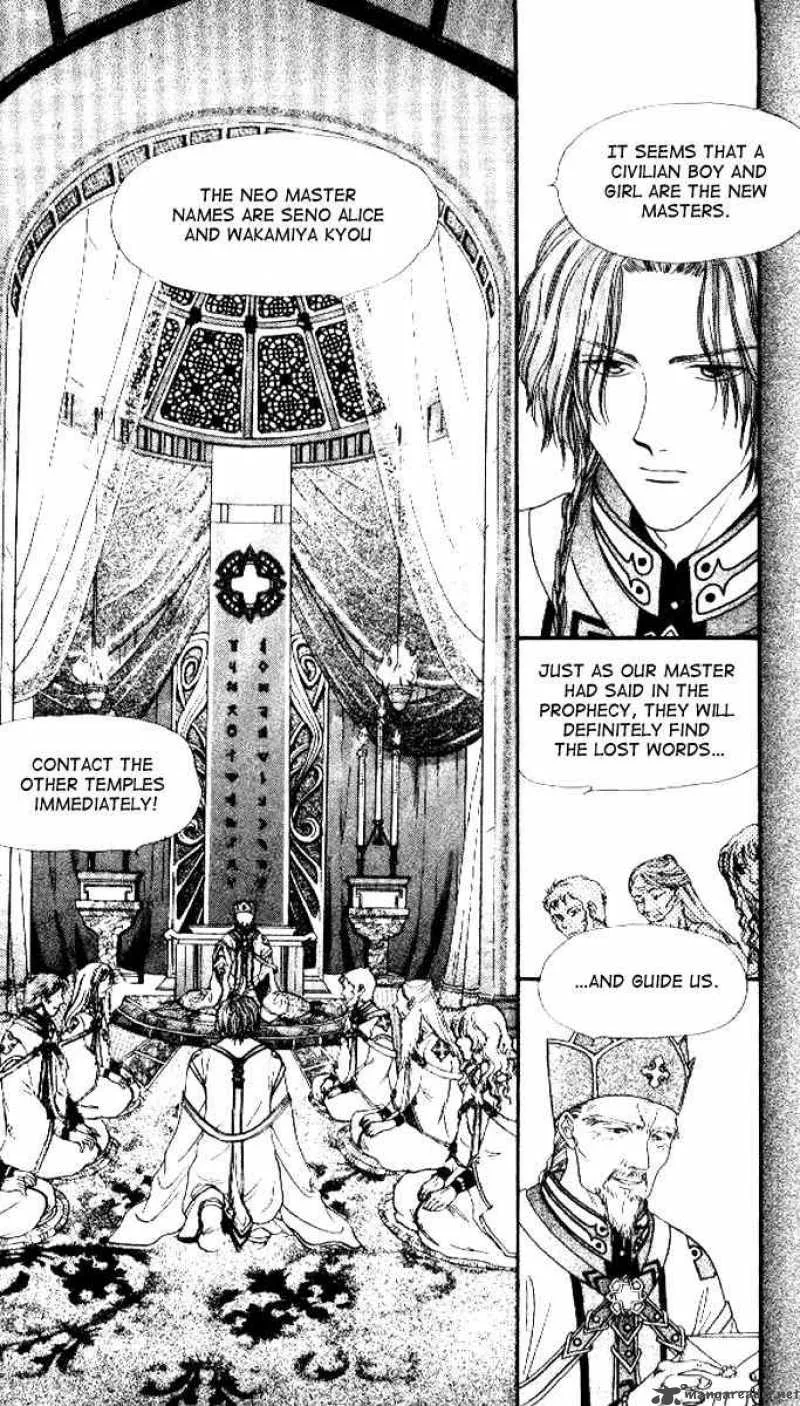 Alice 19th Chapter 18 page 16