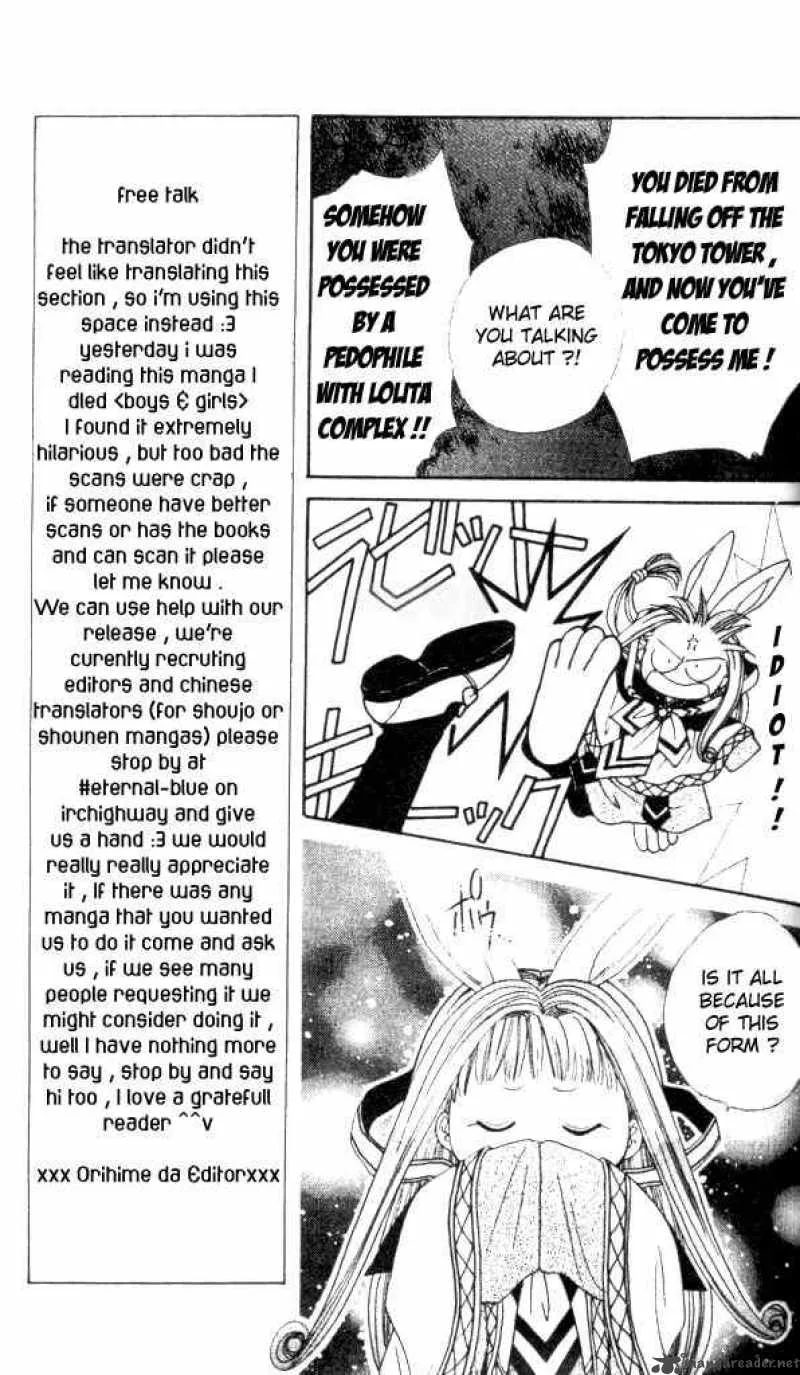Alice 19th Chapter 2 page 4
