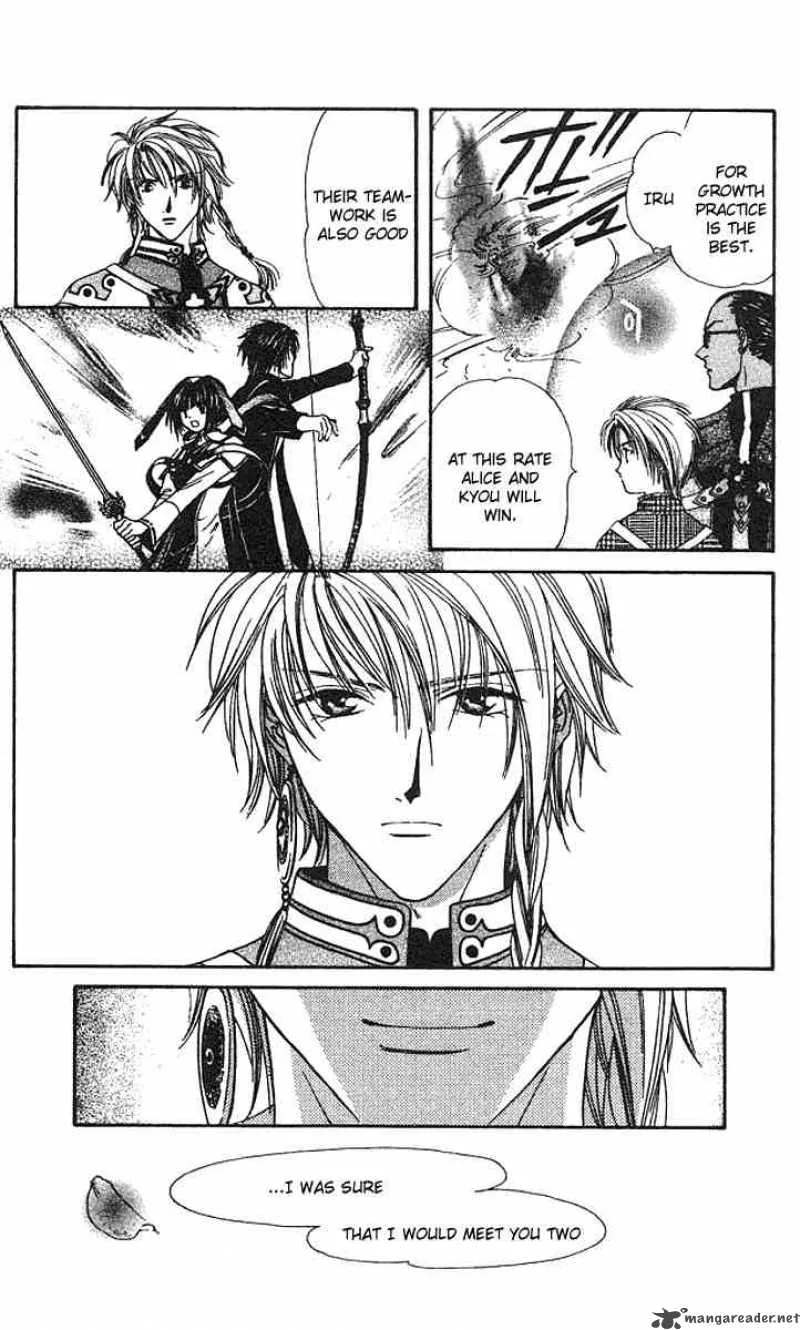 Alice 19th Chapter 32 page 7
