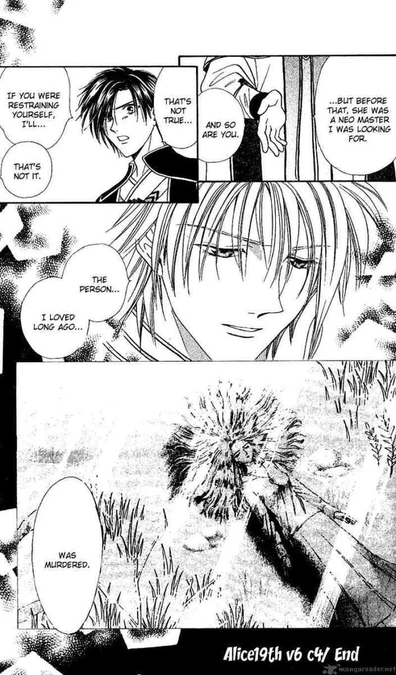 Alice 19th Chapter 33 page 27