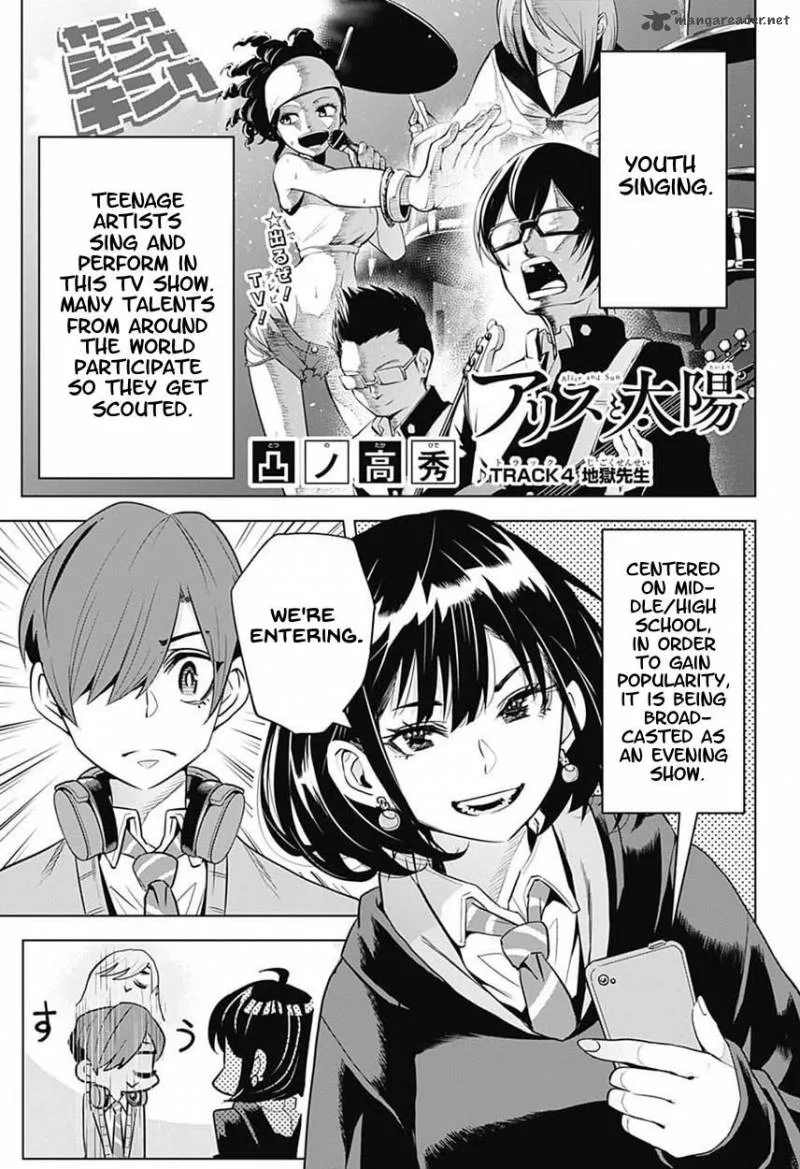 Alice to Taiyou Chapter 4 page 1