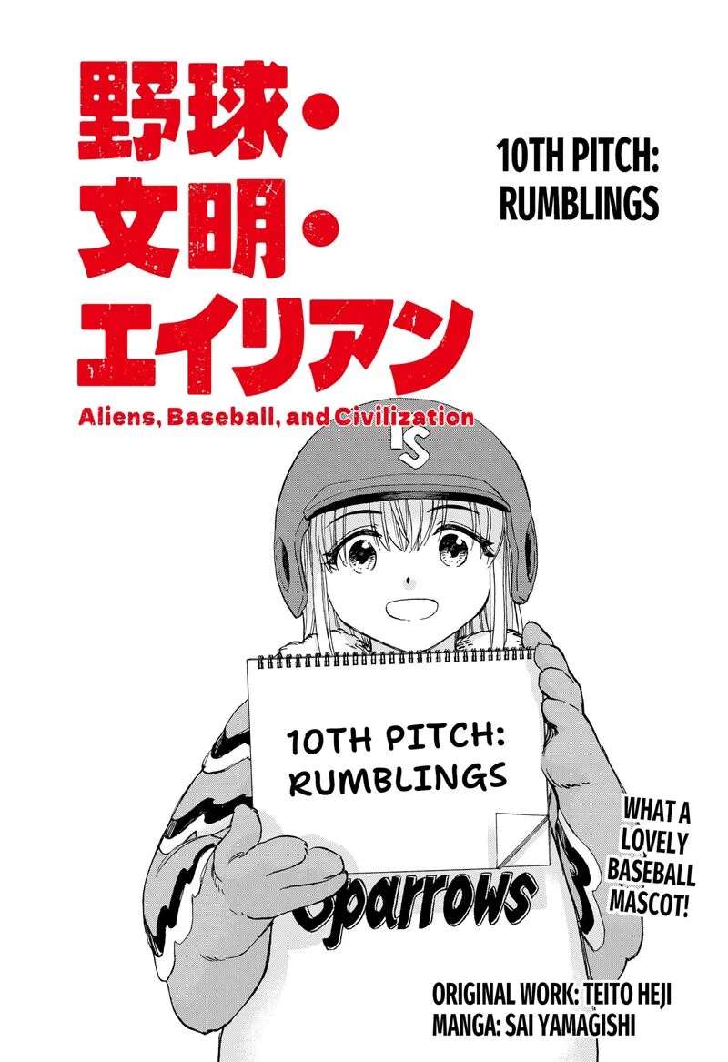 Aliens, Baseball, and Civilization Chapter 10 page 3