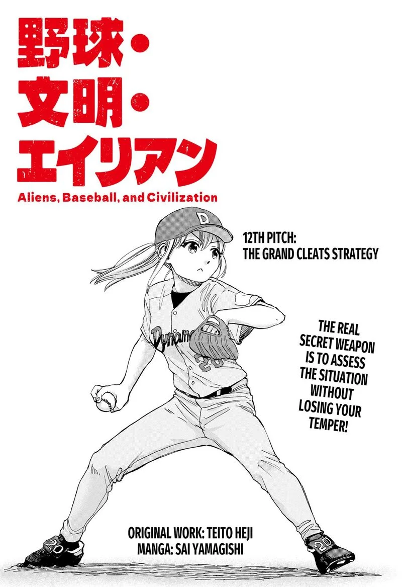 Aliens, Baseball, and Civilization Chapter 12 page 3