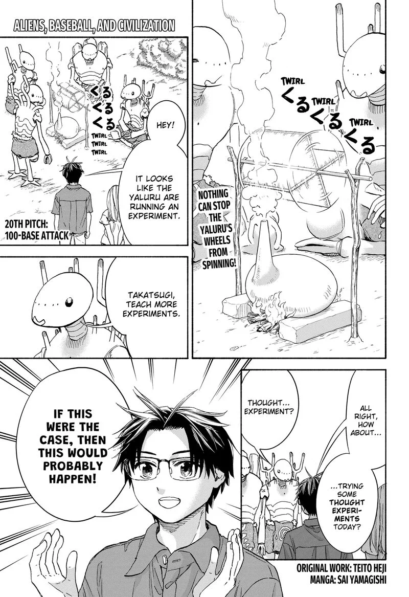 Aliens, Baseball, and Civilization Chapter 20 page 1