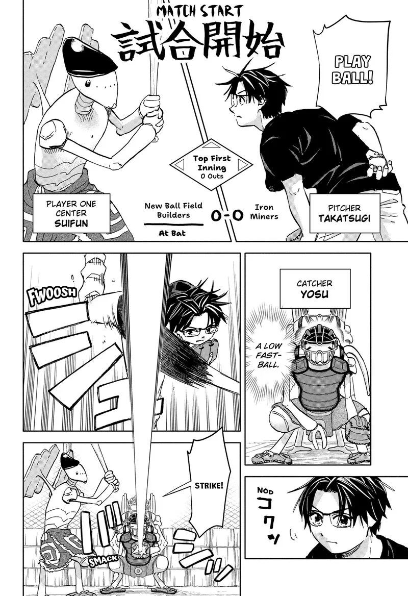 Aliens, Baseball, and Civilization Chapter 23 page 12