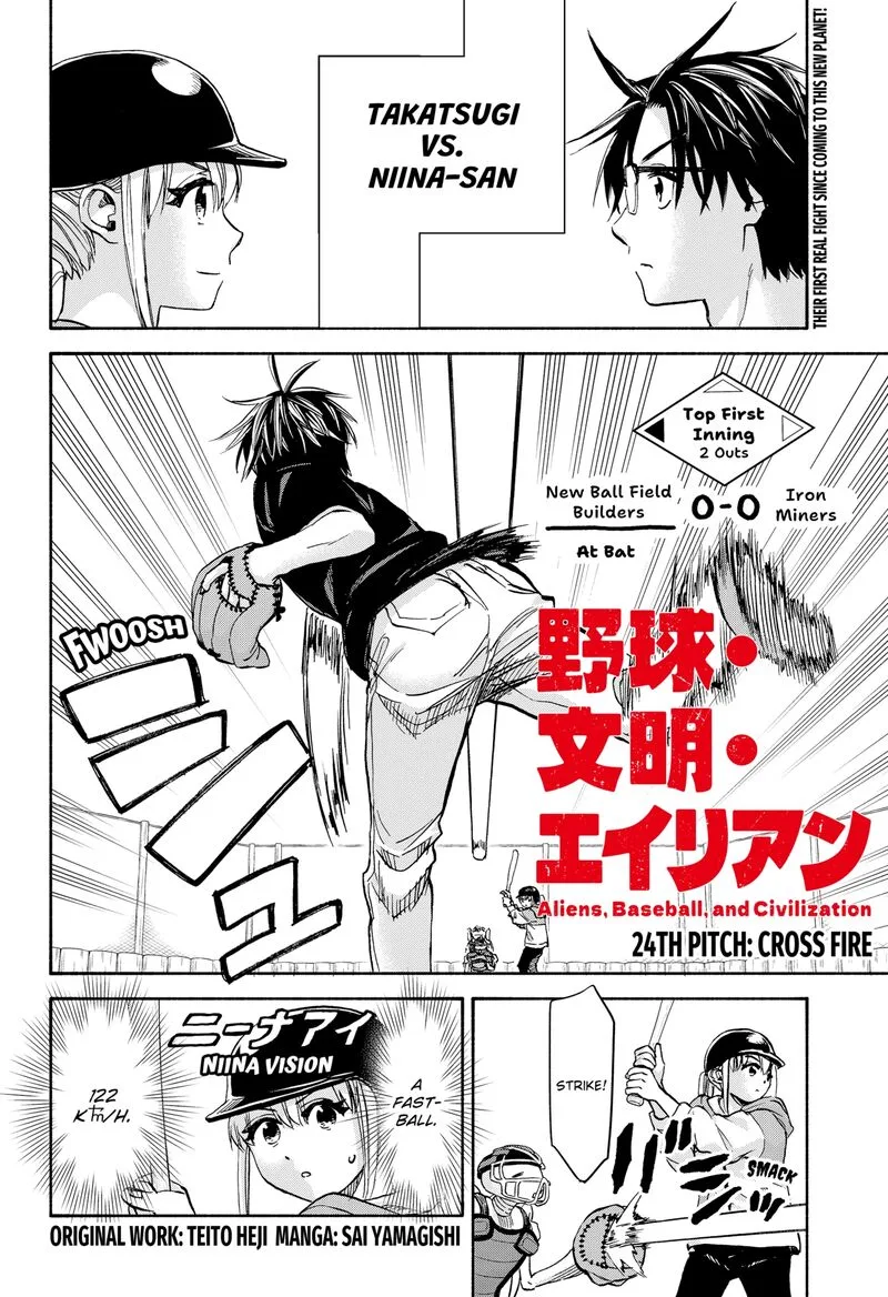 Aliens, Baseball, and Civilization Chapter 24 page 1