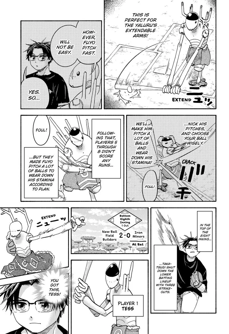 Aliens, Baseball, and Civilization Chapter 25 page 5