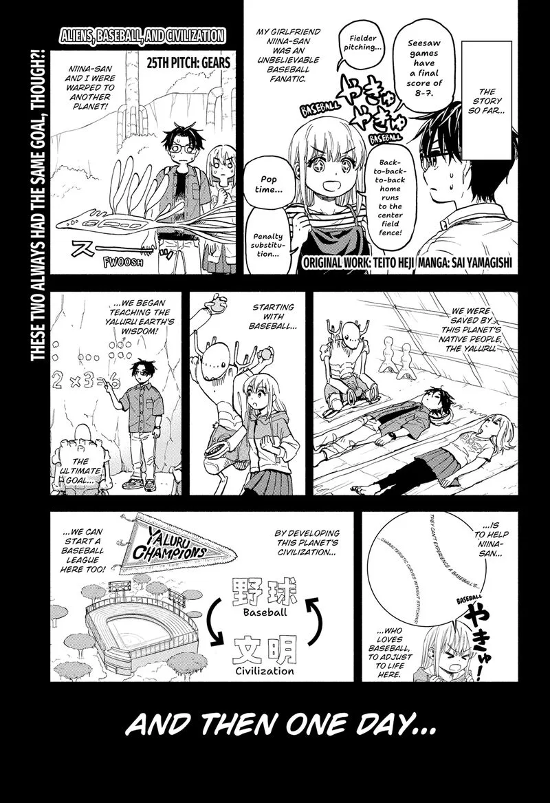 Aliens, Baseball, and Civilization Chapter 25 page 1