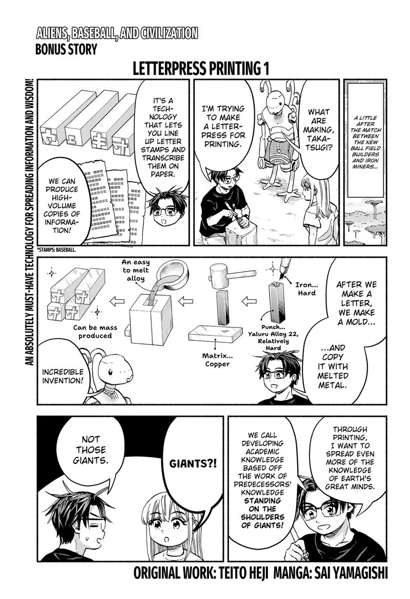 Aliens, Baseball, and Civilization Chapter 26.1 page 1