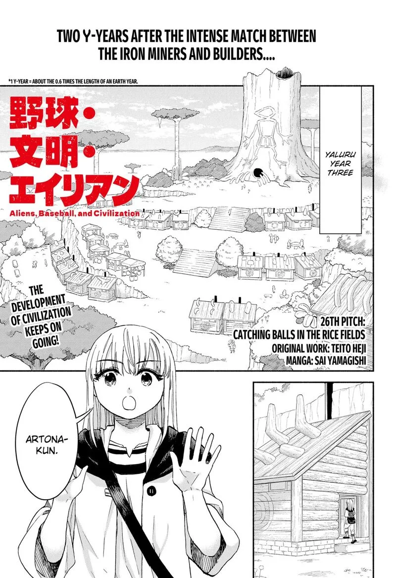 Aliens, Baseball, and Civilization Chapter 26 page 1
