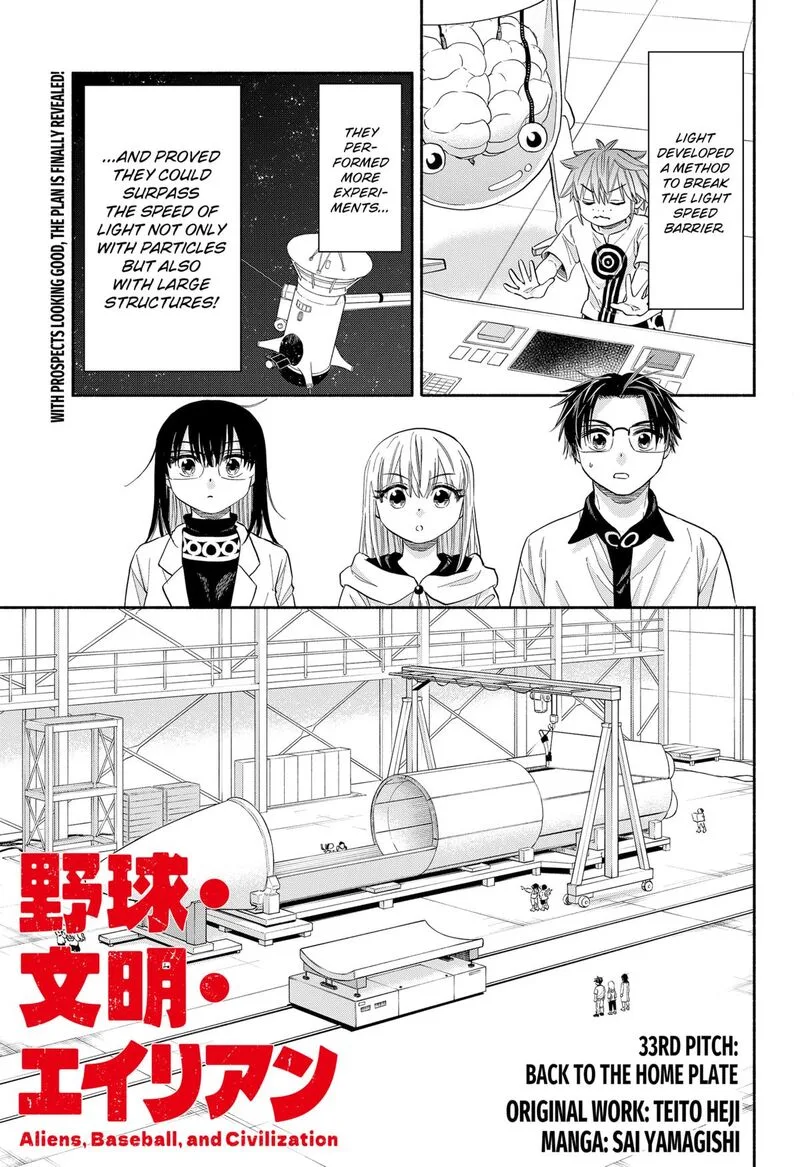 Aliens, Baseball, and Civilization Chapter 33 page 1