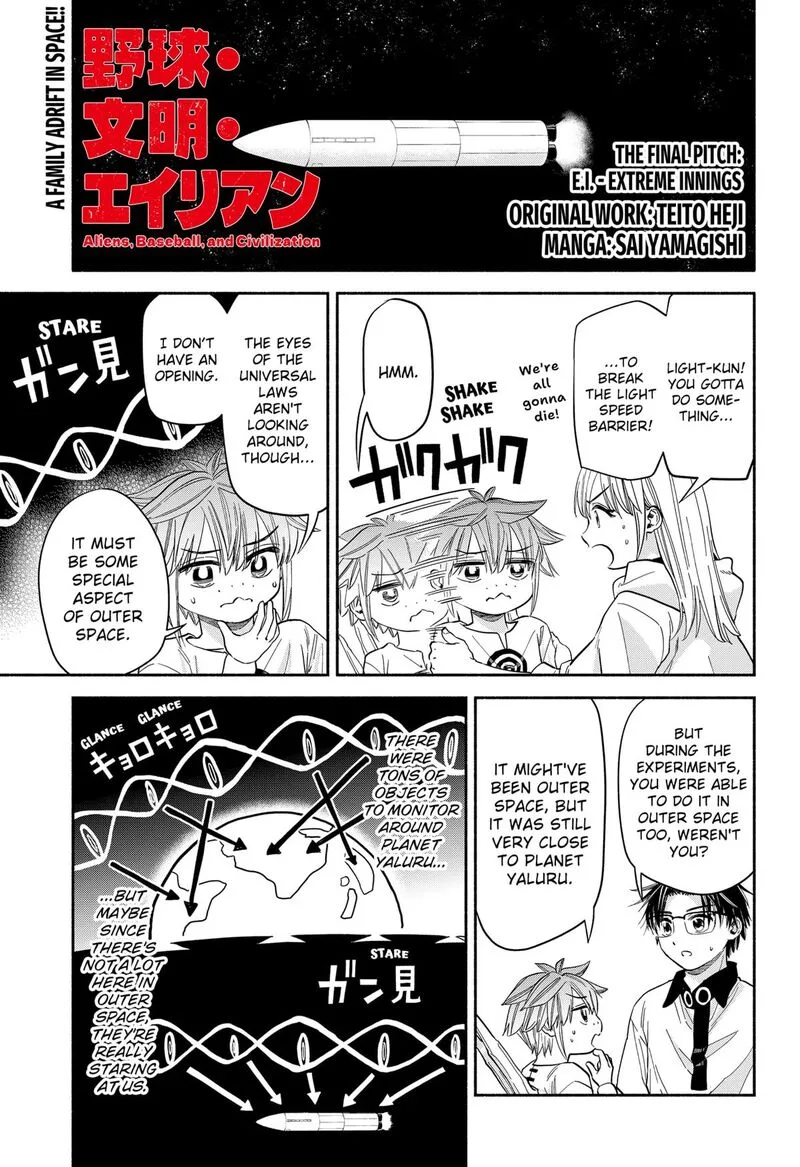 Aliens, Baseball, and Civilization Chapter 34 page 1